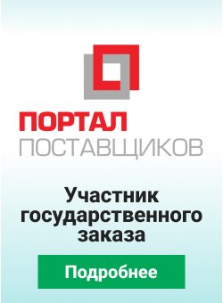 Портал поставщиков h